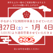 2026winterbreak_icon