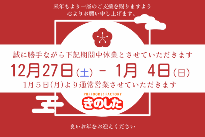 2026winterbreak_icon