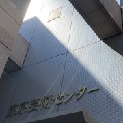 tokyo-art-center-pic
