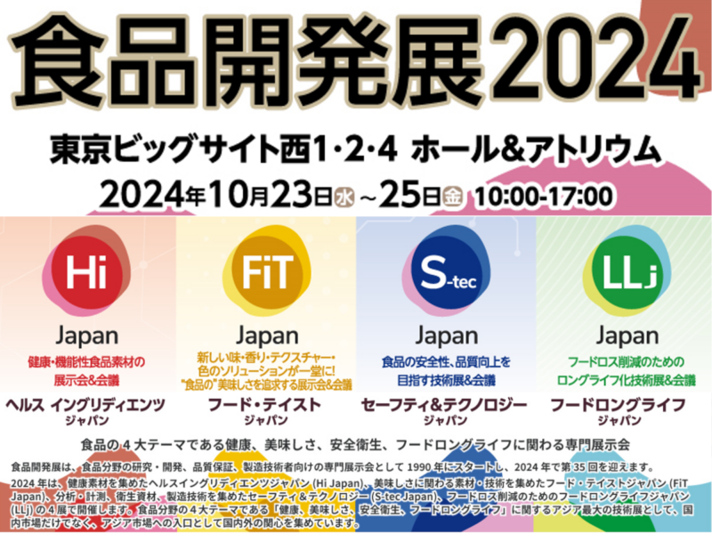 hi-japan2024